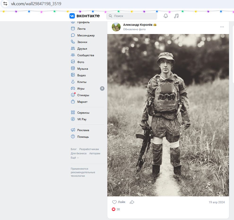 Korolyov_Alexander_002__SoR_011__-VK.jpg